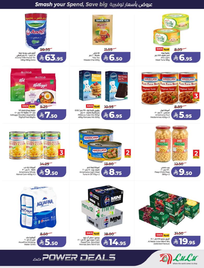 عروض الراية اليوم