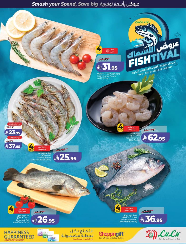 عروض هايبر بلس شبرا الخيمة