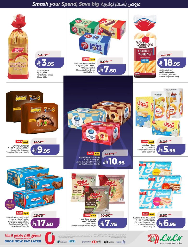 عروض اولاد غانم 2015