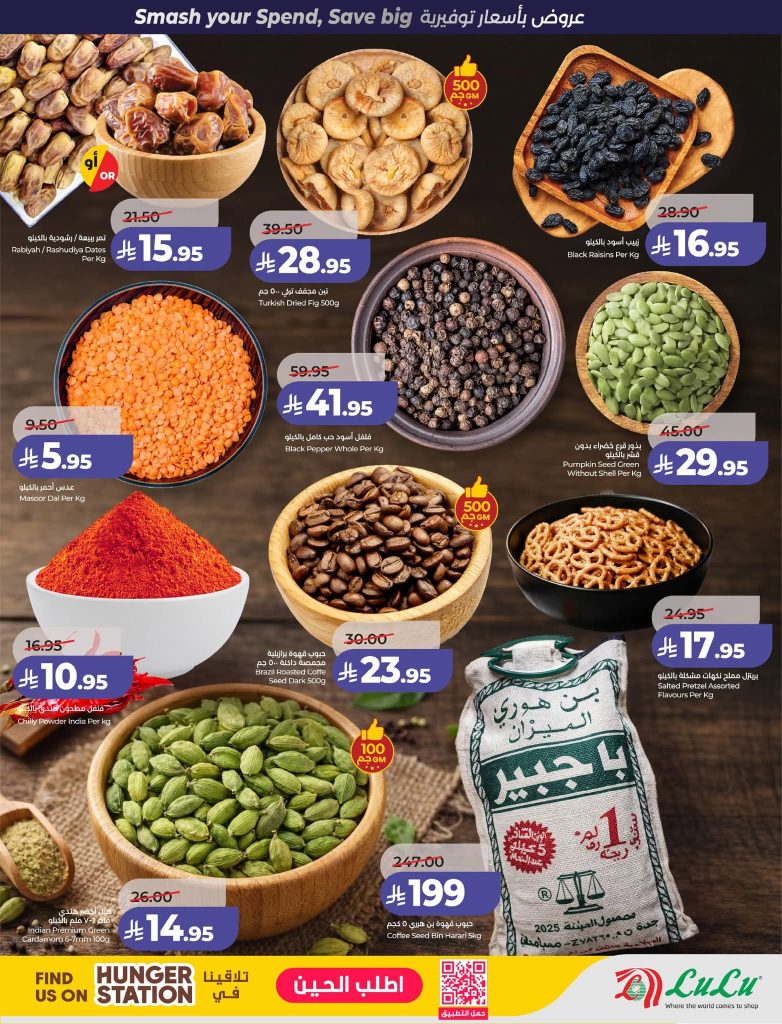 عروض كازيون مصر - اشتري أكثر و ادفع اقل