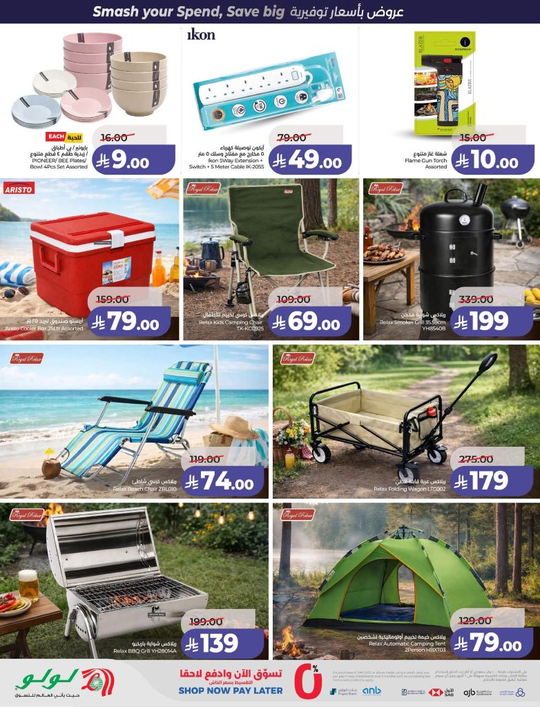 عروض العربي