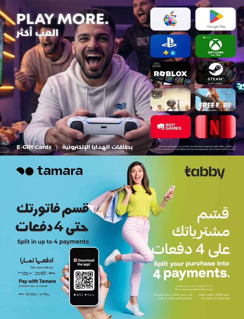 عروض الفرجانى اكتوبر