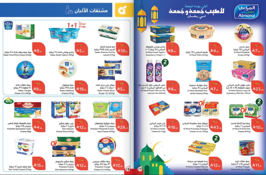 عروض اولاد غاتم من الاثنين 27 ابريل 2015