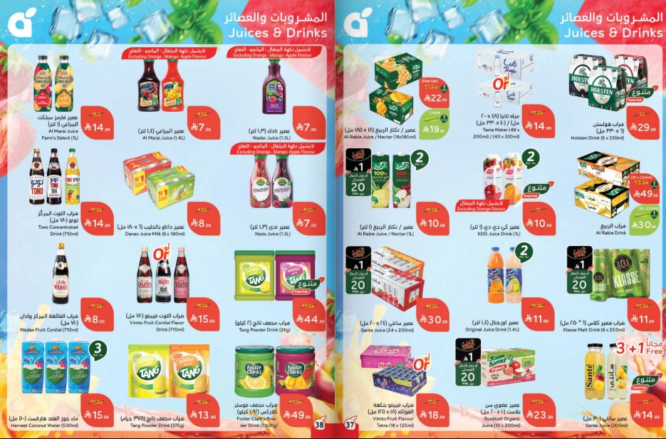 عروض اسواق المنشاوي من الاثنين 27 ابريل 2015