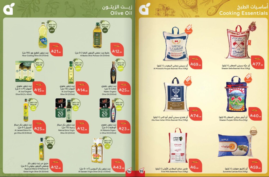 عروض الراعي ماركت من الثلاثاء 28 ابريل 2015