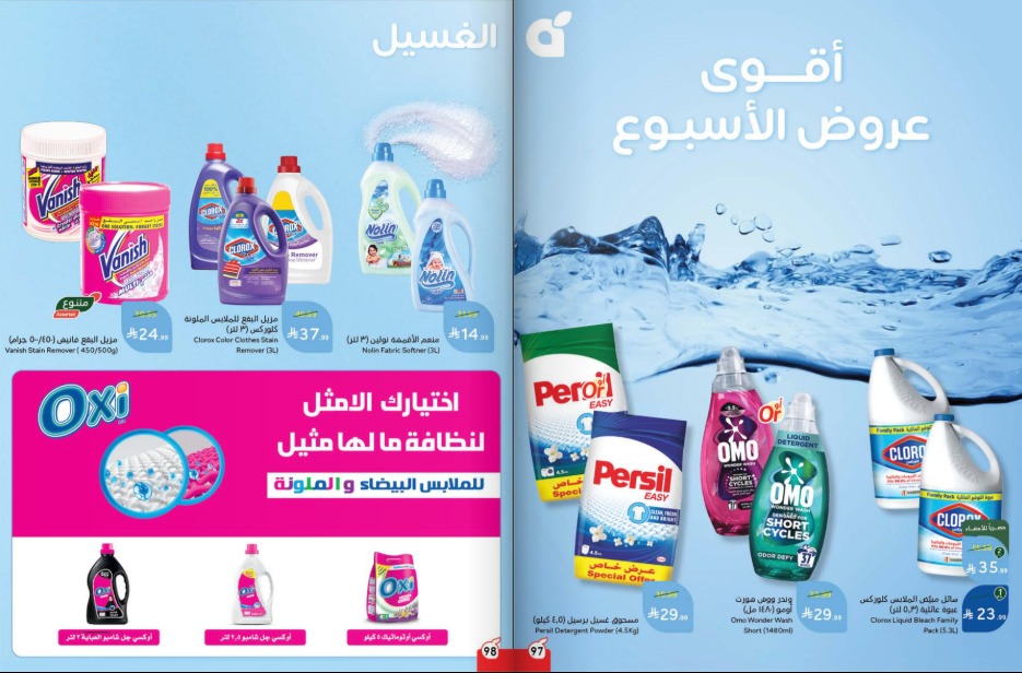 عروض اولاد رجب من الثلاثاء 28 ابريل 2015