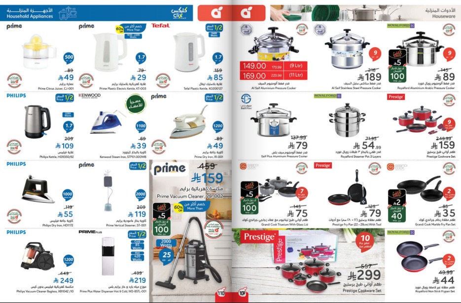 عروض المحلاوي ماركت من الاربعاء 29 ابريل 2015