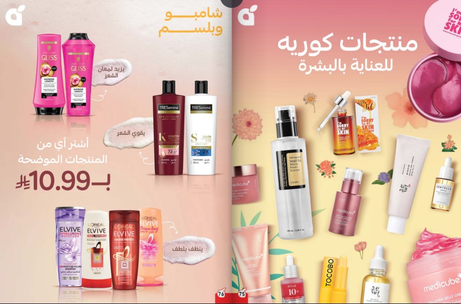 عروض سبينيس ماركت من الاربعاء 29 ابريل 2015