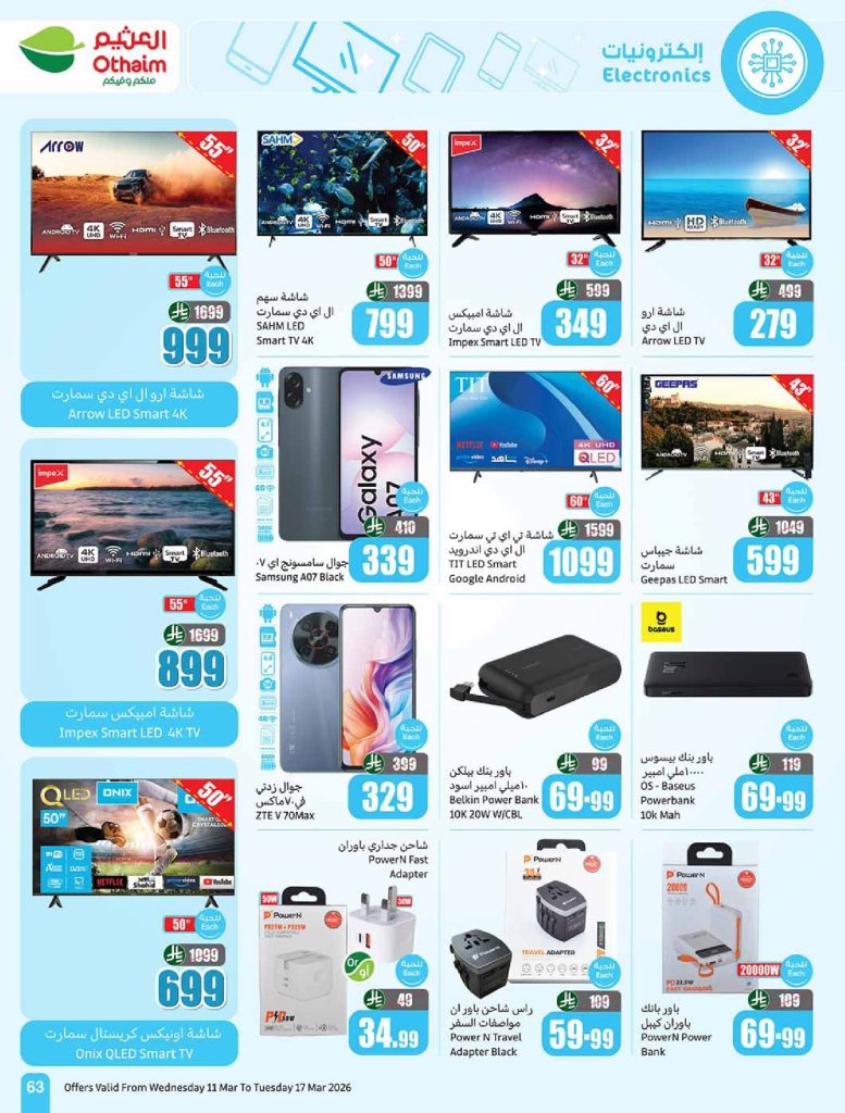 عروض اولاد رجب من الخميس 14 مايو 2015