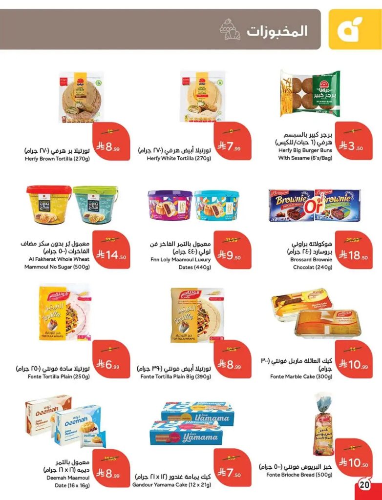 عروض هايبر وان