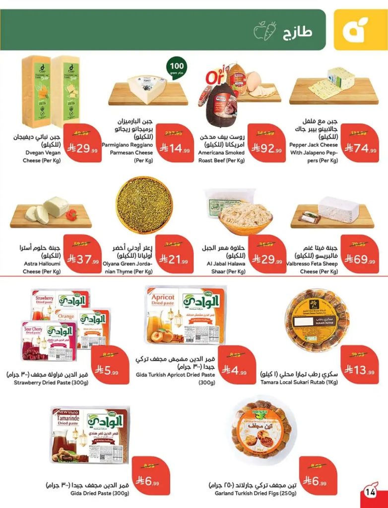 عروض اسواق المرشدى