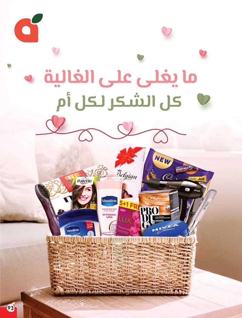 عروض اسواق المرشدى 6 اكتوبر