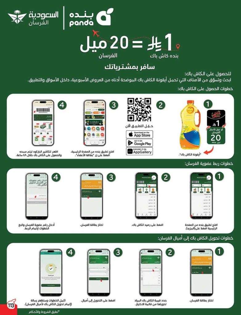 عروض التميمي