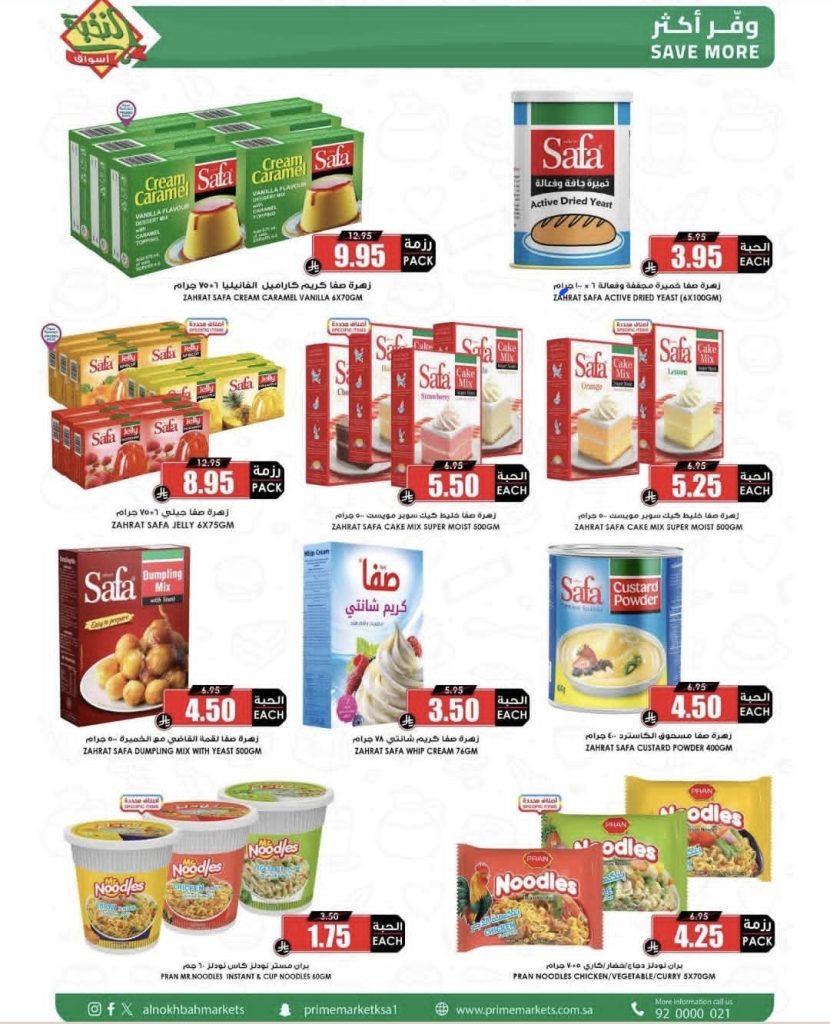 عروض كازيون