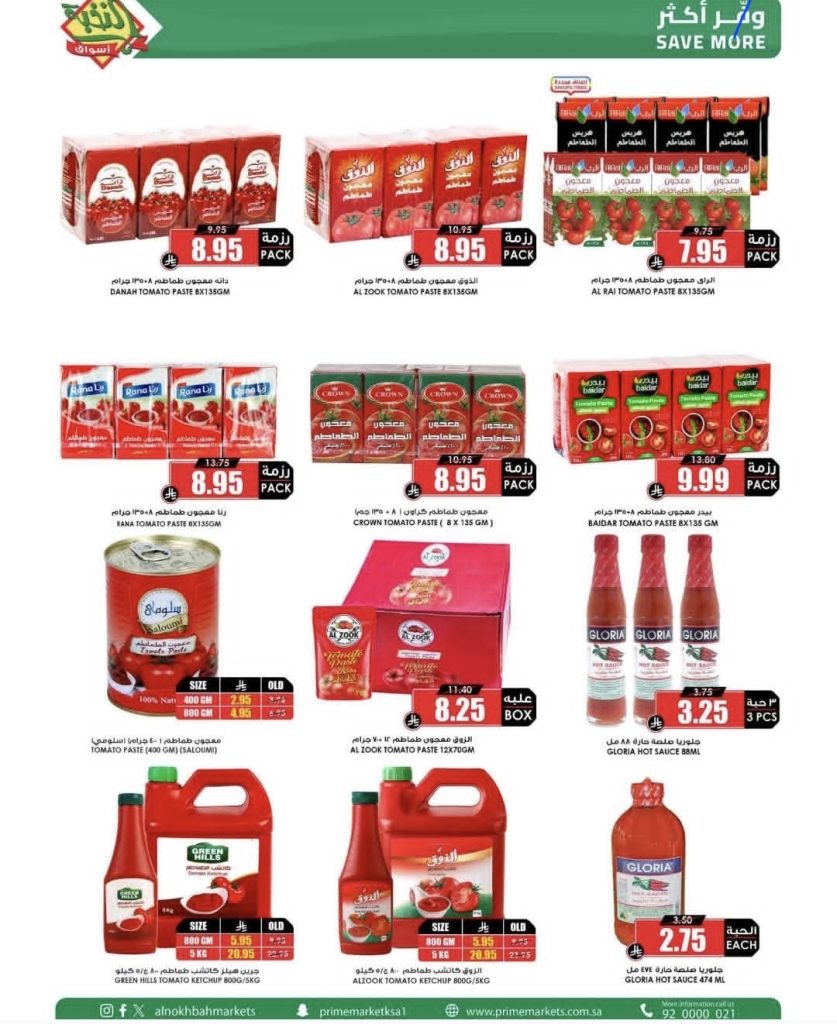 عروض رنين للمفروشات