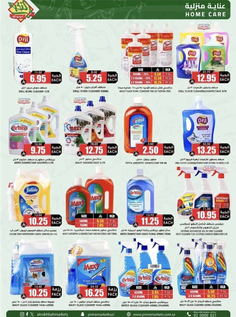 كارفور مصر اكتوبر