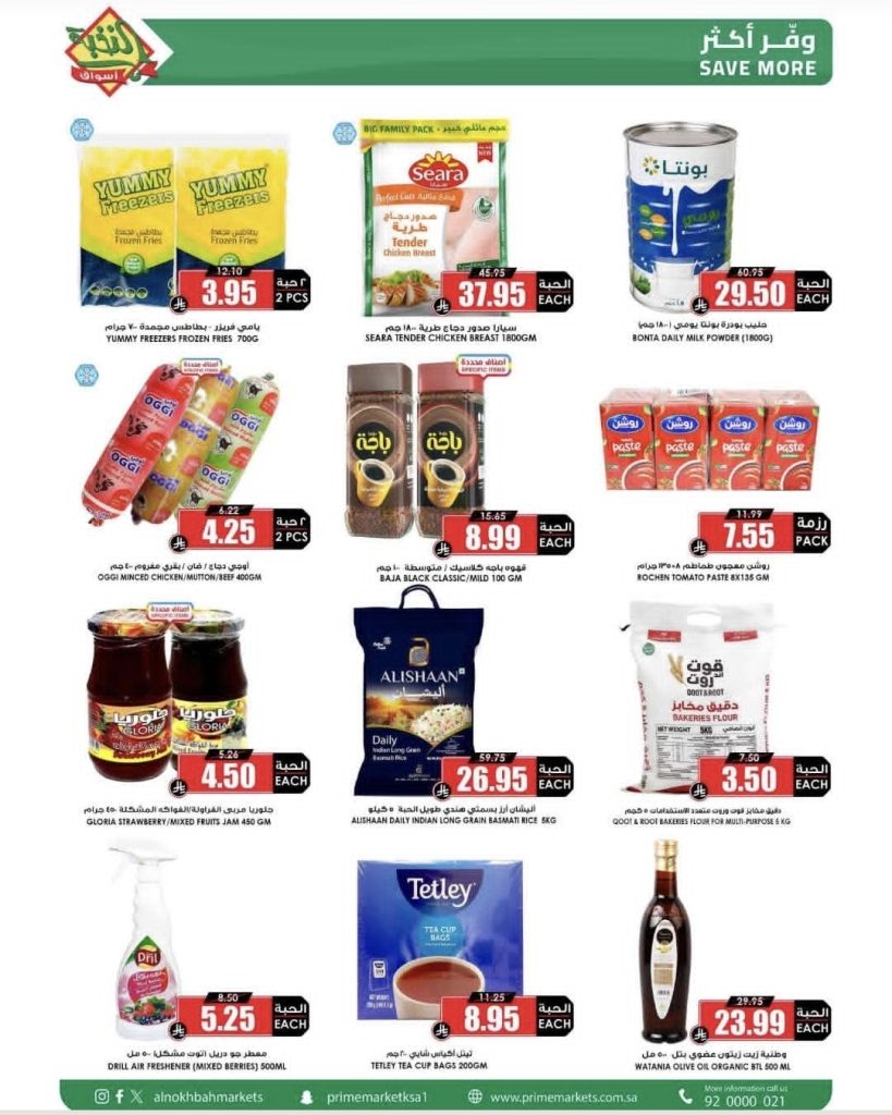 عروض النصر الرياضى