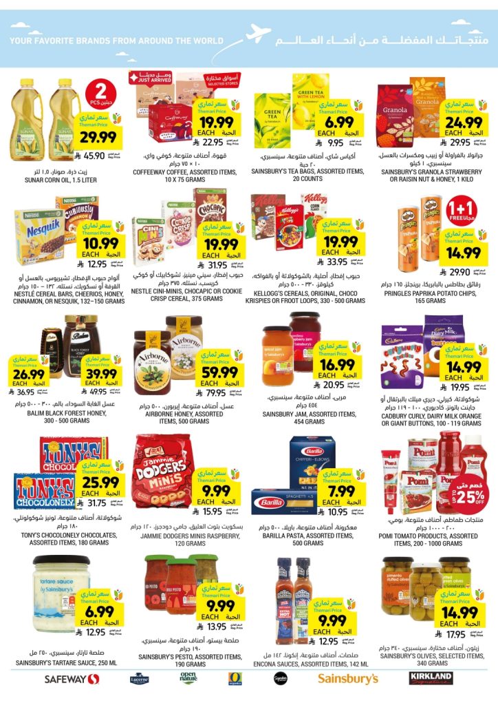 عروض خير زمان من الخميس 28 مايو 2015