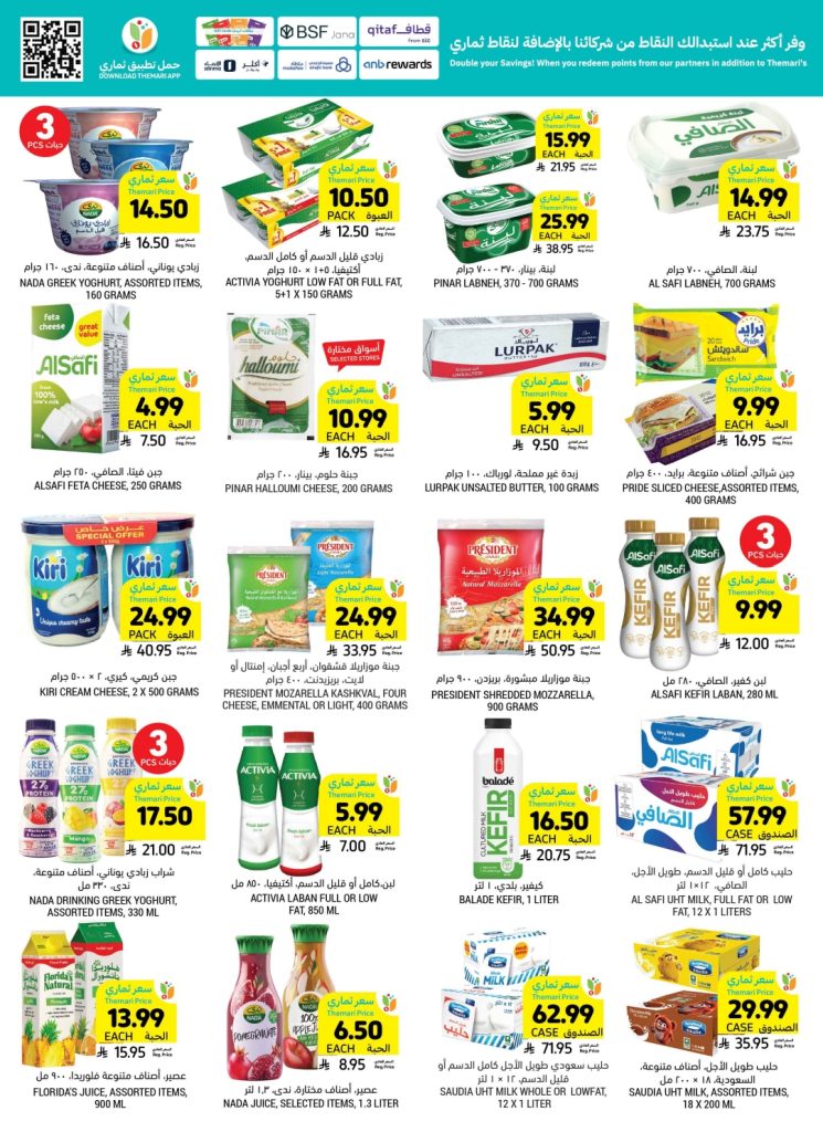 عروض هايبر وان