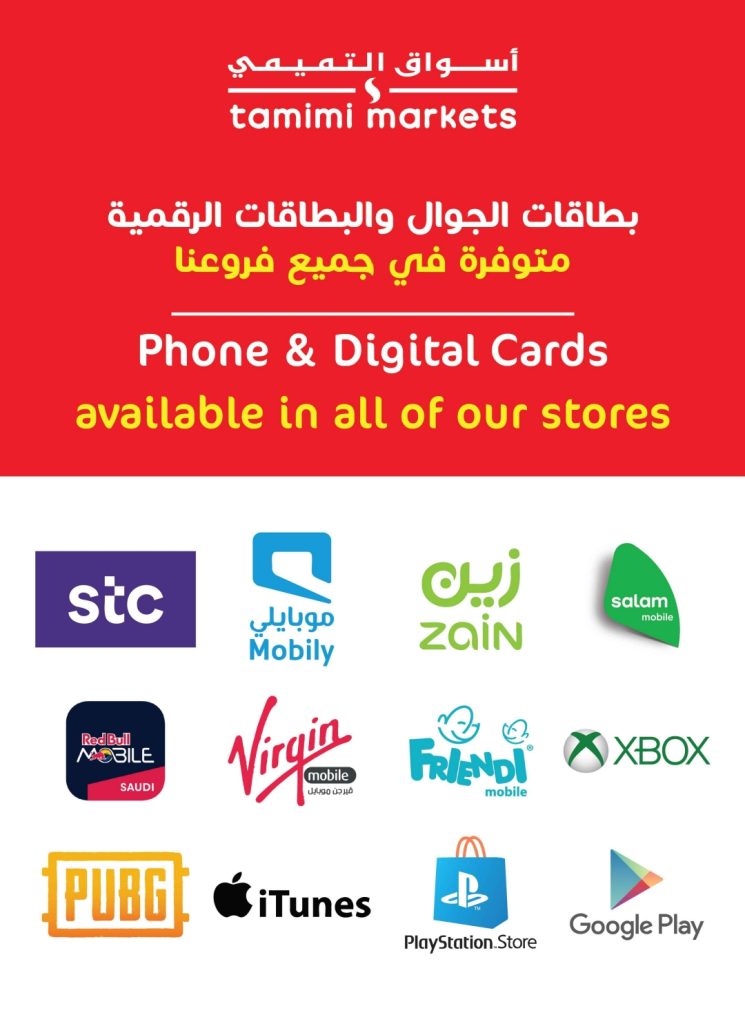 عروض هايبر بلس