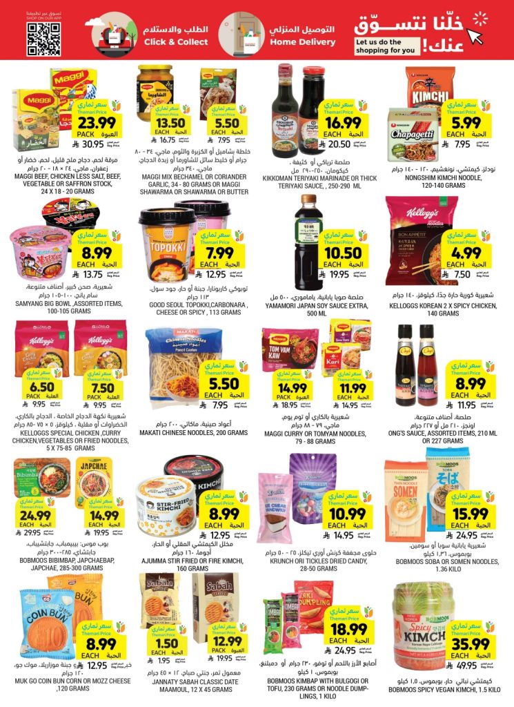 عروض مزارع دينا