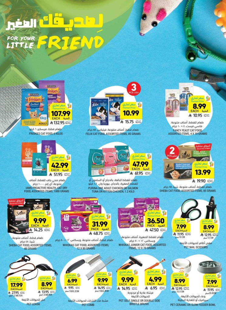 عرض عرفة اخوان