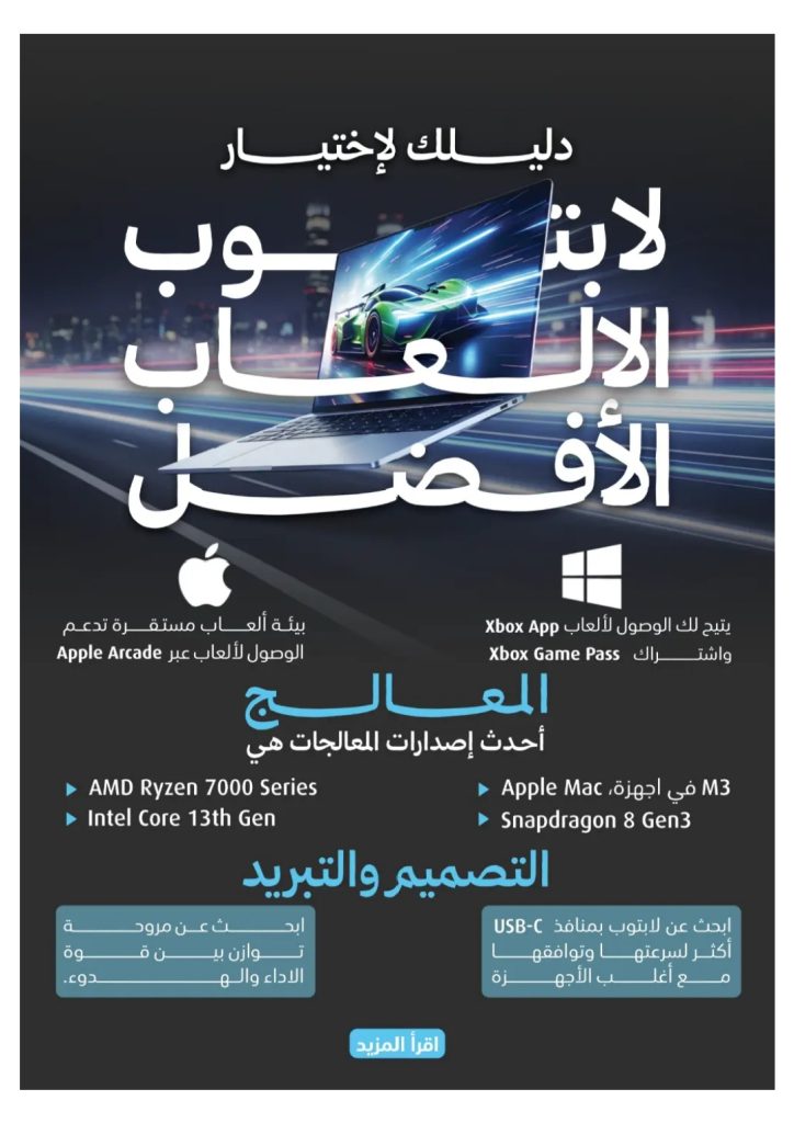 عروض عرفة اخوان الفيوم شهر رمضان 2015