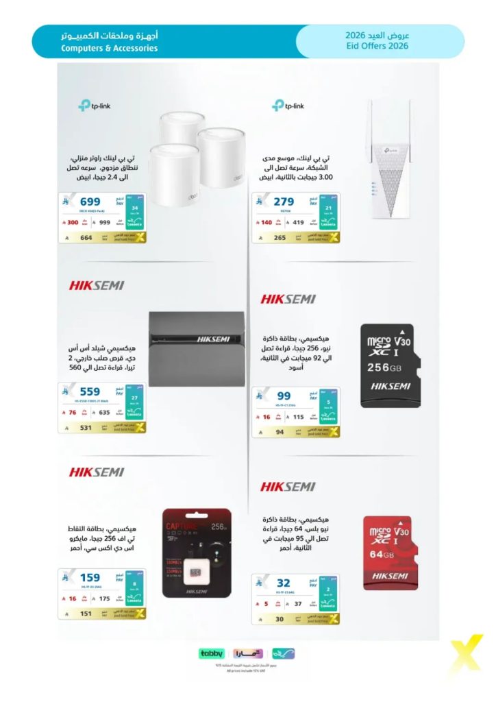 عروض كارفور مصر المعادى شهر رمضان 2015