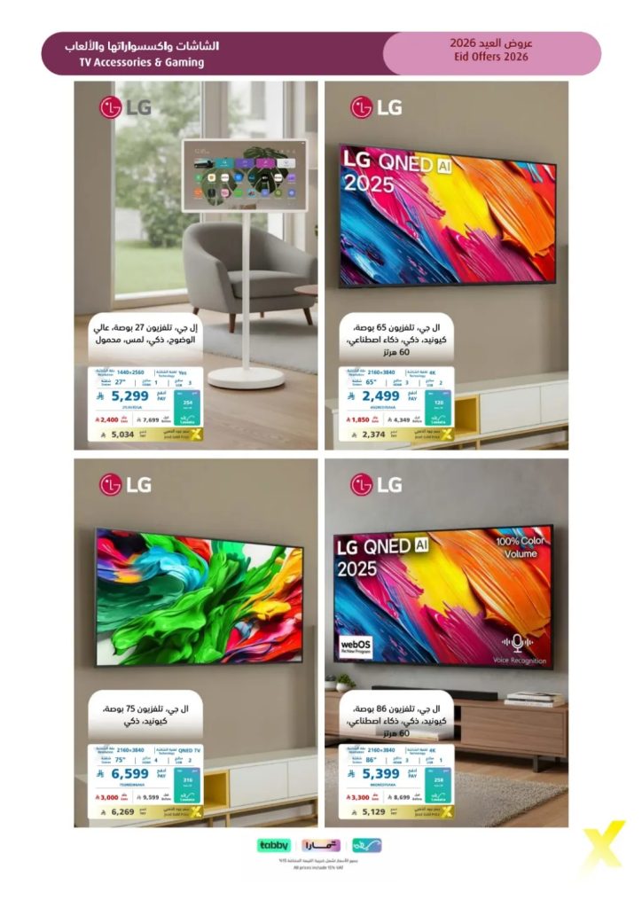 عروض الراية سوبر ماركت مصر شهر رمضان 2015