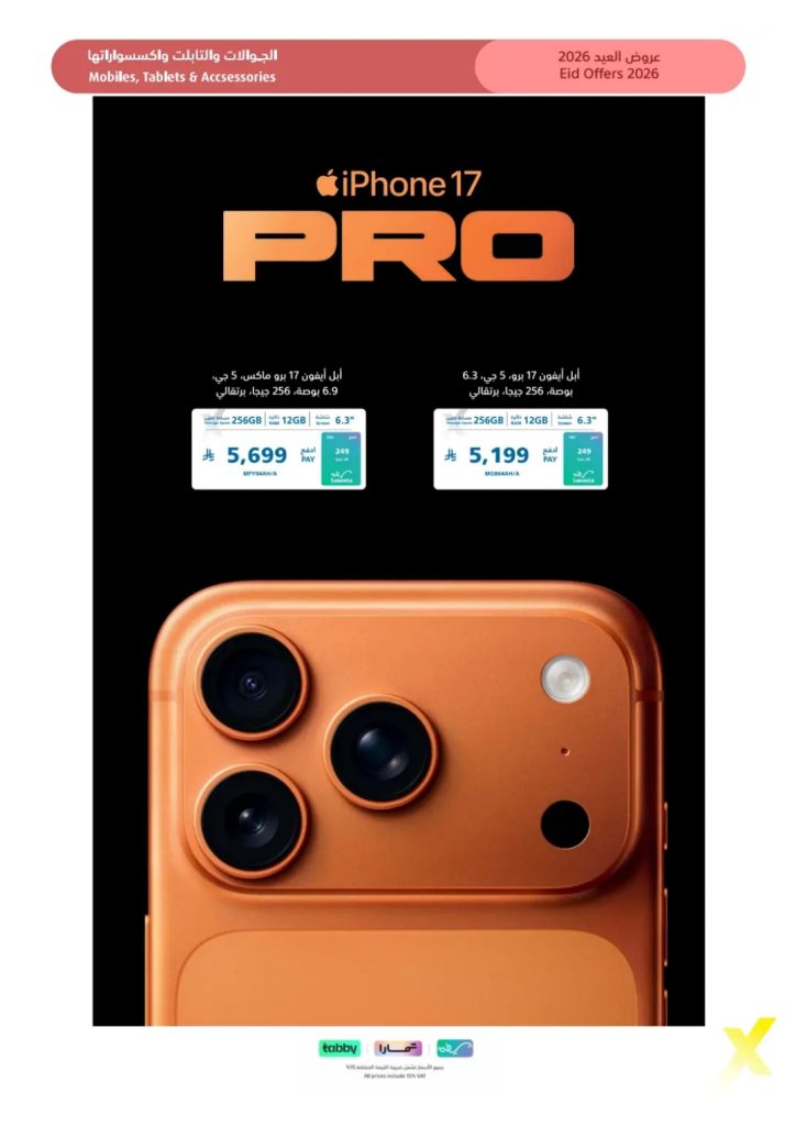 عروض بيم ماركت مصر شهر رمضان 2015