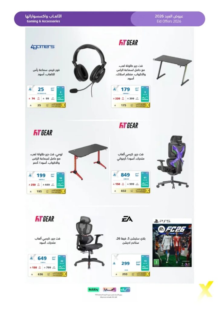 عروض كارفور مصر فرع المنصورة 2015