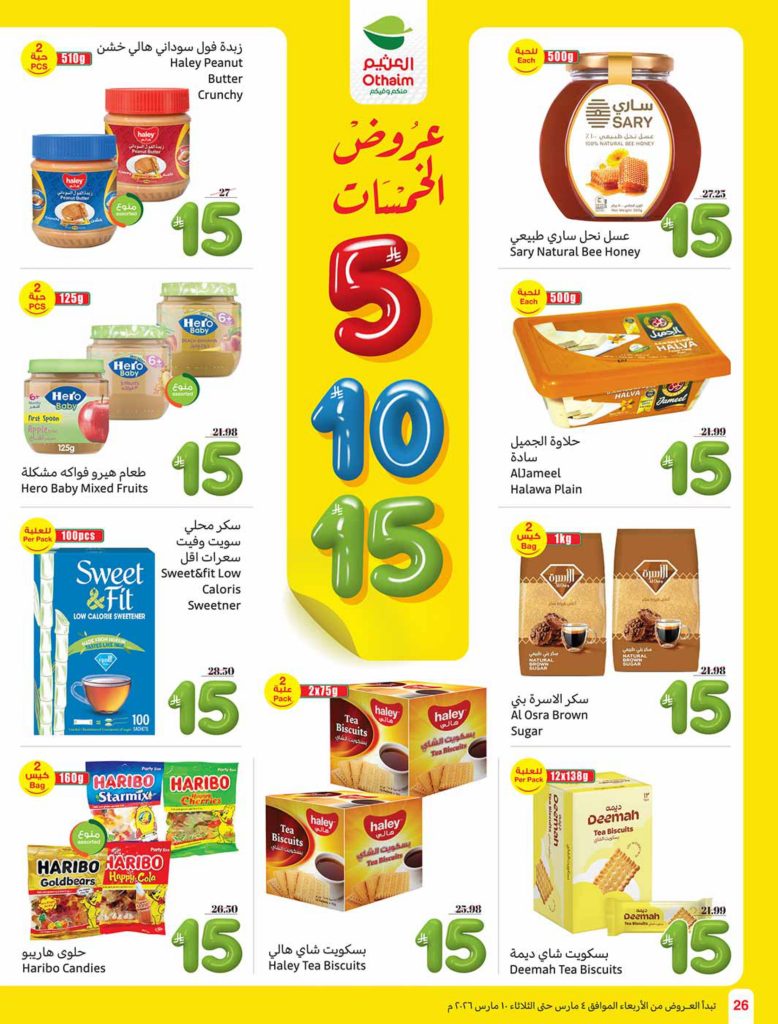 عروض كارفور مصر من الاربعاء 15 ابريل 2015