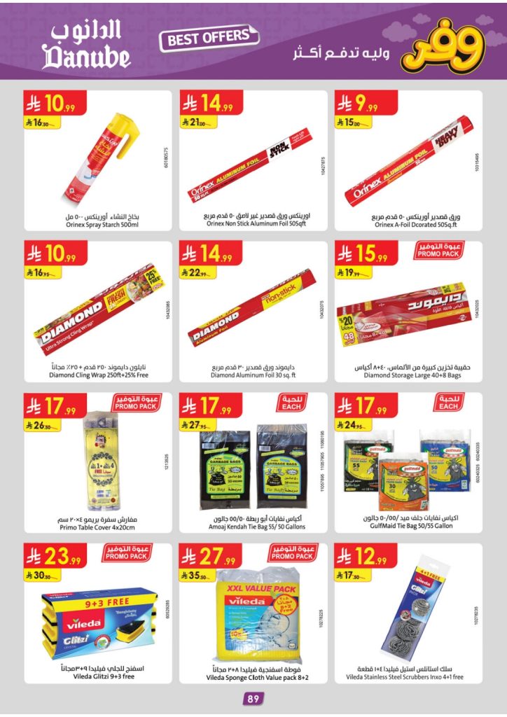 مجلة عروض سبينس