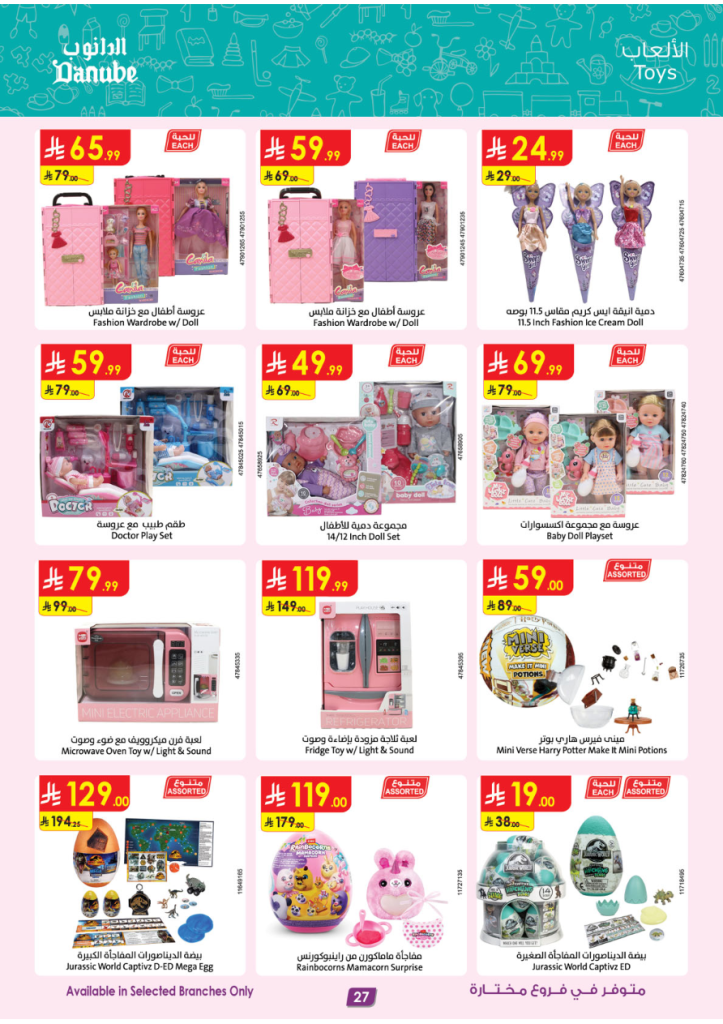 عروض بيم ماركت شهر يونيو 2015