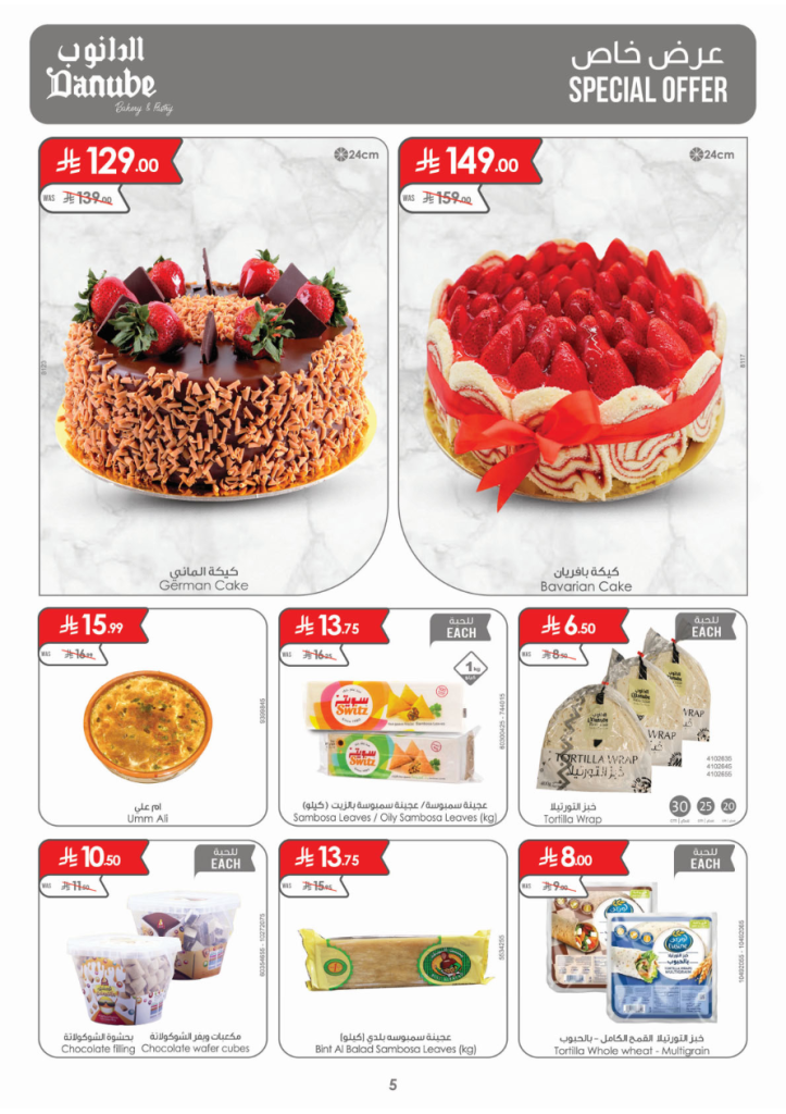 عروض اولاد رجب يونيو 2015