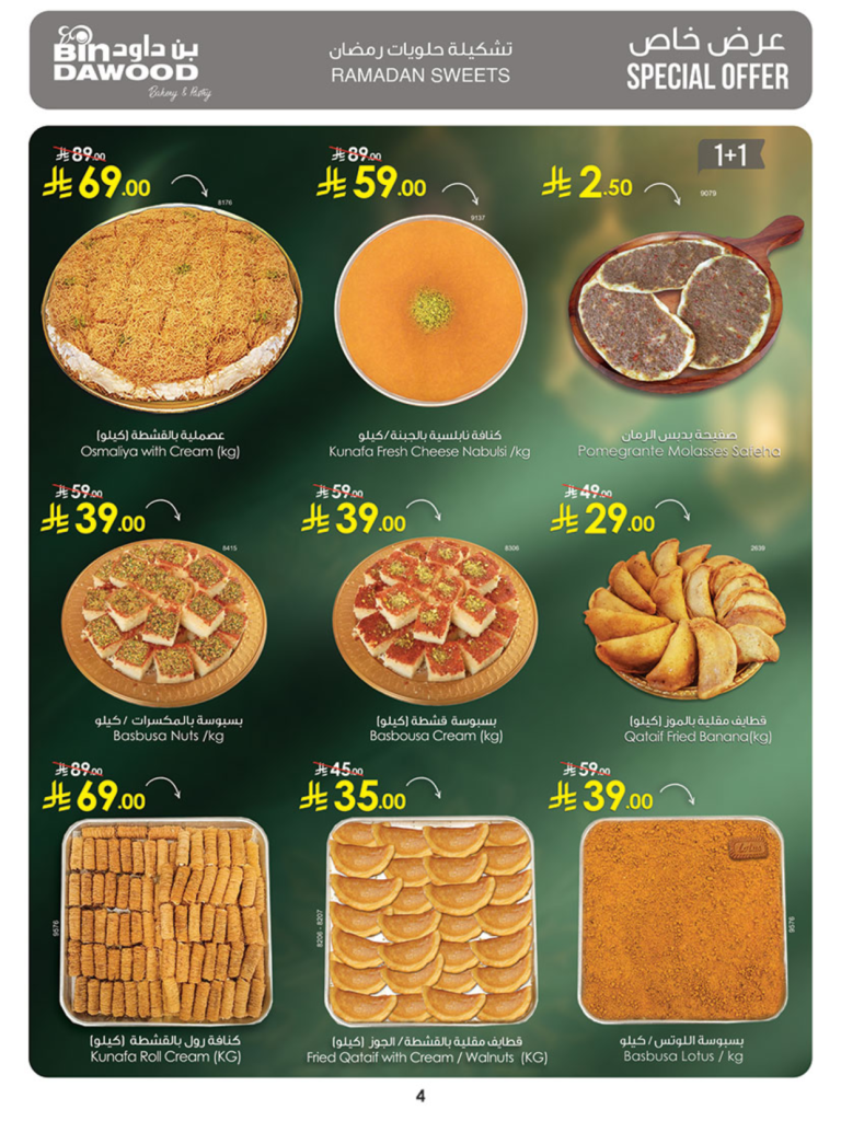 عروض اولاد رجب من الجمعة 28 مايو 2015