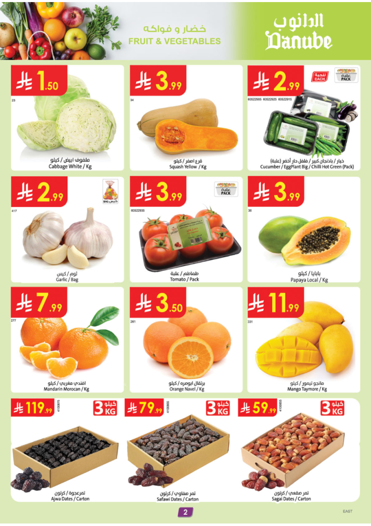 عروض هايبر بلس رمضان 2015