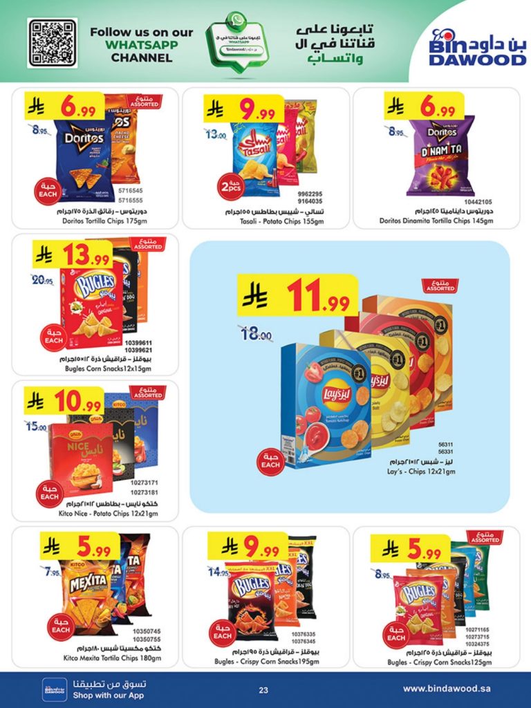 عروض هايبر وان 2015