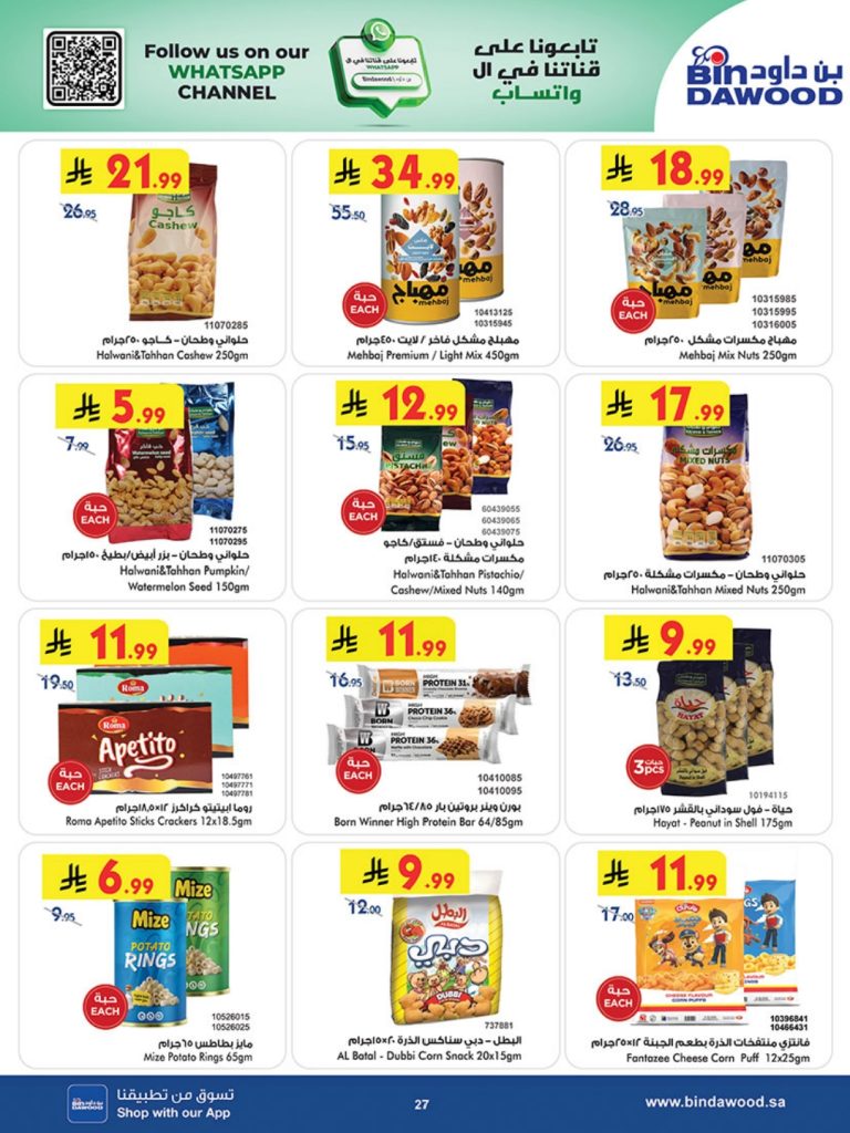 عروض الصردى