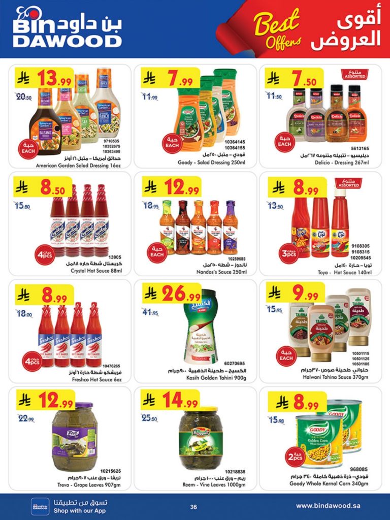 عروض بى تك 2015