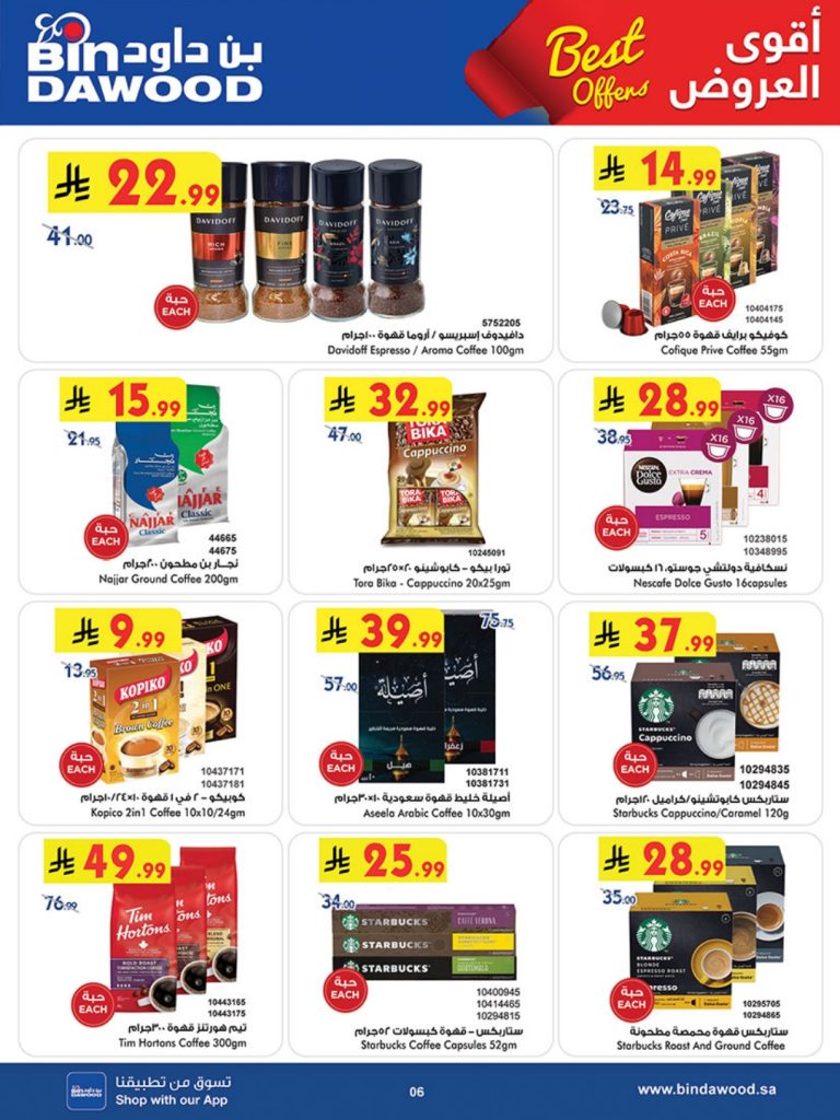 عروض سوبر ماركت 247 ليوم الاحد 20 سبتمبر 2015