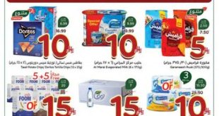 عروض هايبر بنده