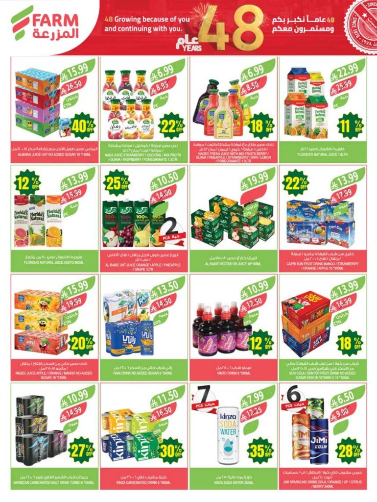 عروض اسواق بدر