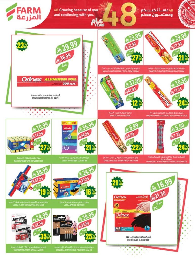 عروض وتخفيضات سبينس