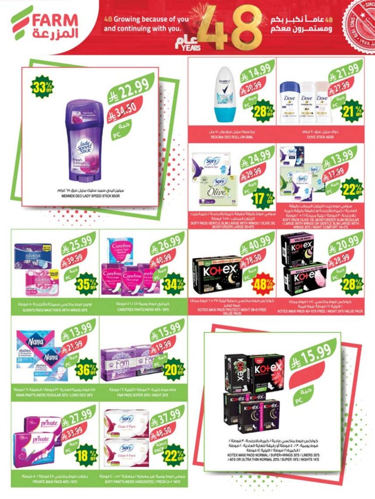 اخر عروض بيم مصر