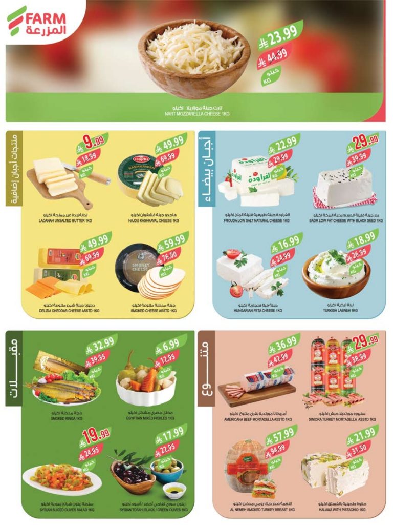 عروض كازيون اليوم