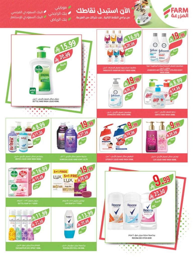 عروض كارفور مصر