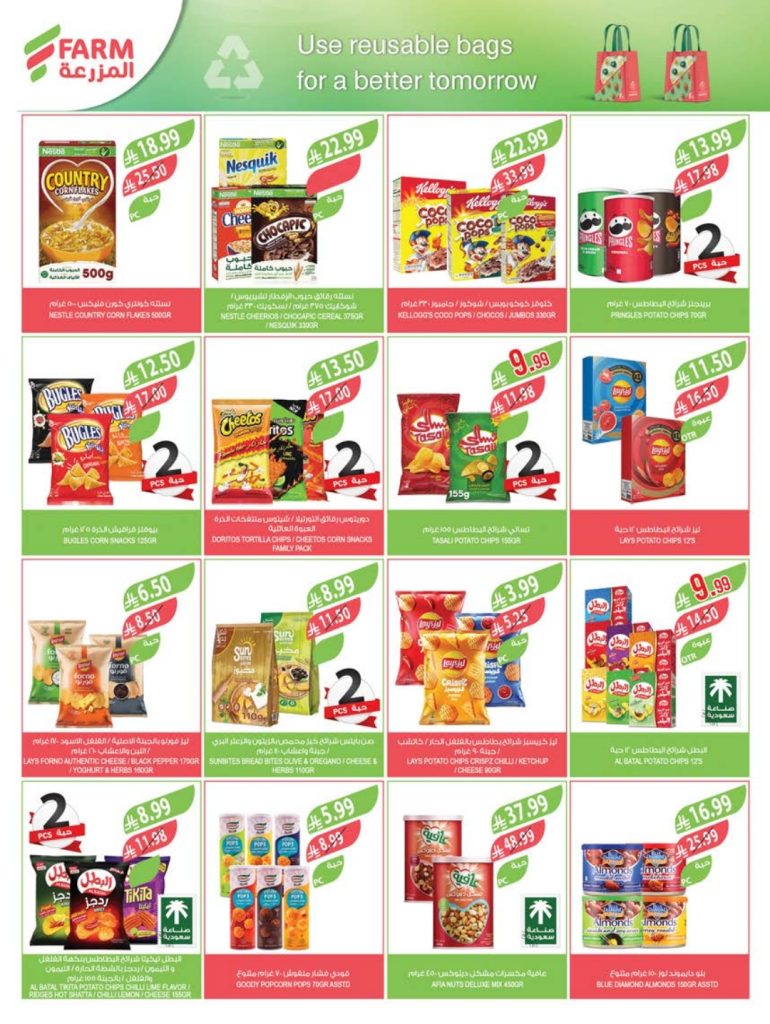 عروض كارفور