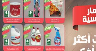 عروض فاميلى ستور 27 أكتوبر 2015