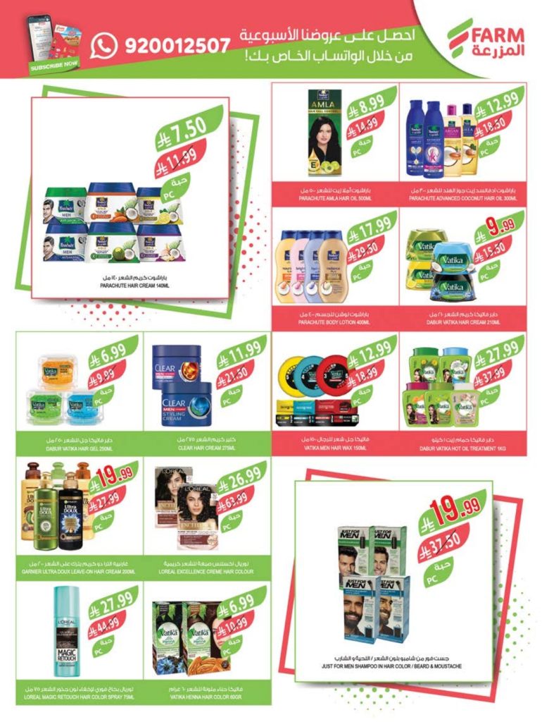 مجلة اولاد رجب الجديدة